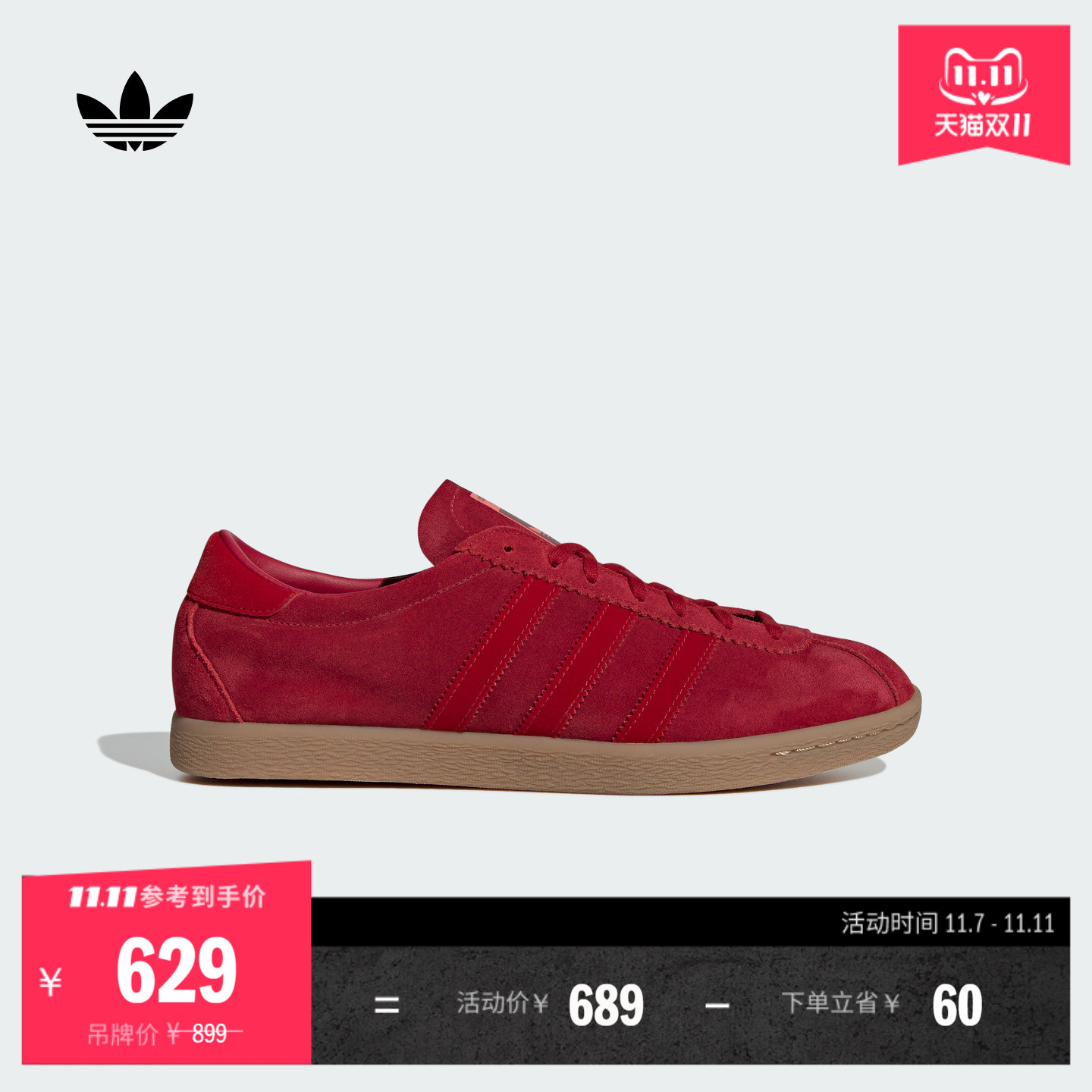 T头鞋阿迪达斯三叶草男女板鞋