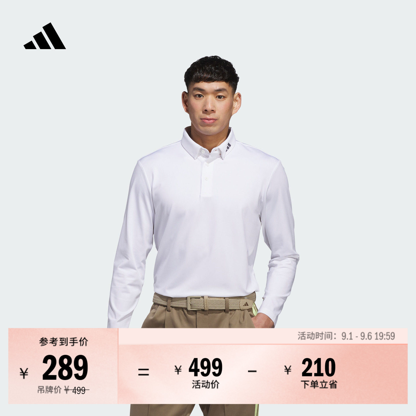 阿迪达斯高尔夫男子长袖POLO衫