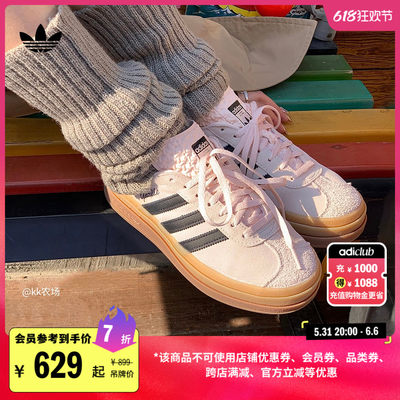 「T头鞋」GAZELLE BOLD厚底板鞋adidas Originals阿迪达斯三叶草