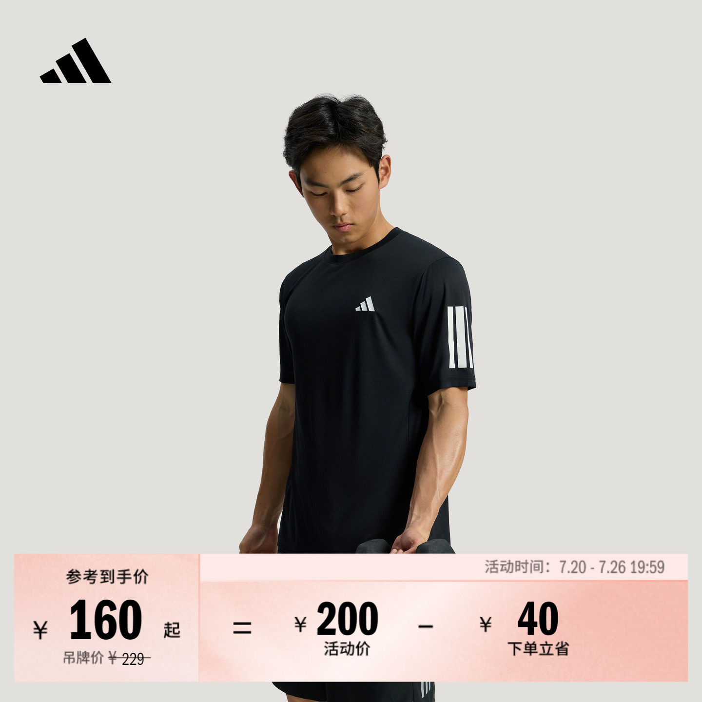 速干训练运动短袖T恤健身上衣男装夏季adidas阿迪达斯官方