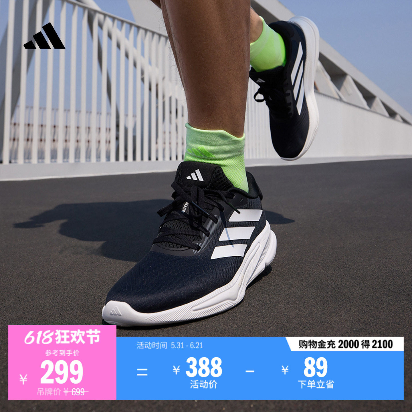 领航系列SUPERNOVA EASE超轻缓震随心畅跑体测跑鞋adidas阿迪达斯