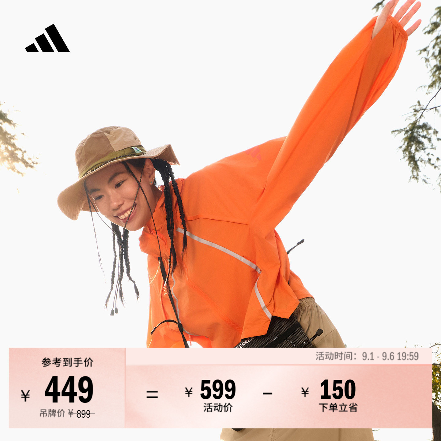 防风凉感户外徒步运动夹克外套女装夏季adidas阿迪达斯TERREX