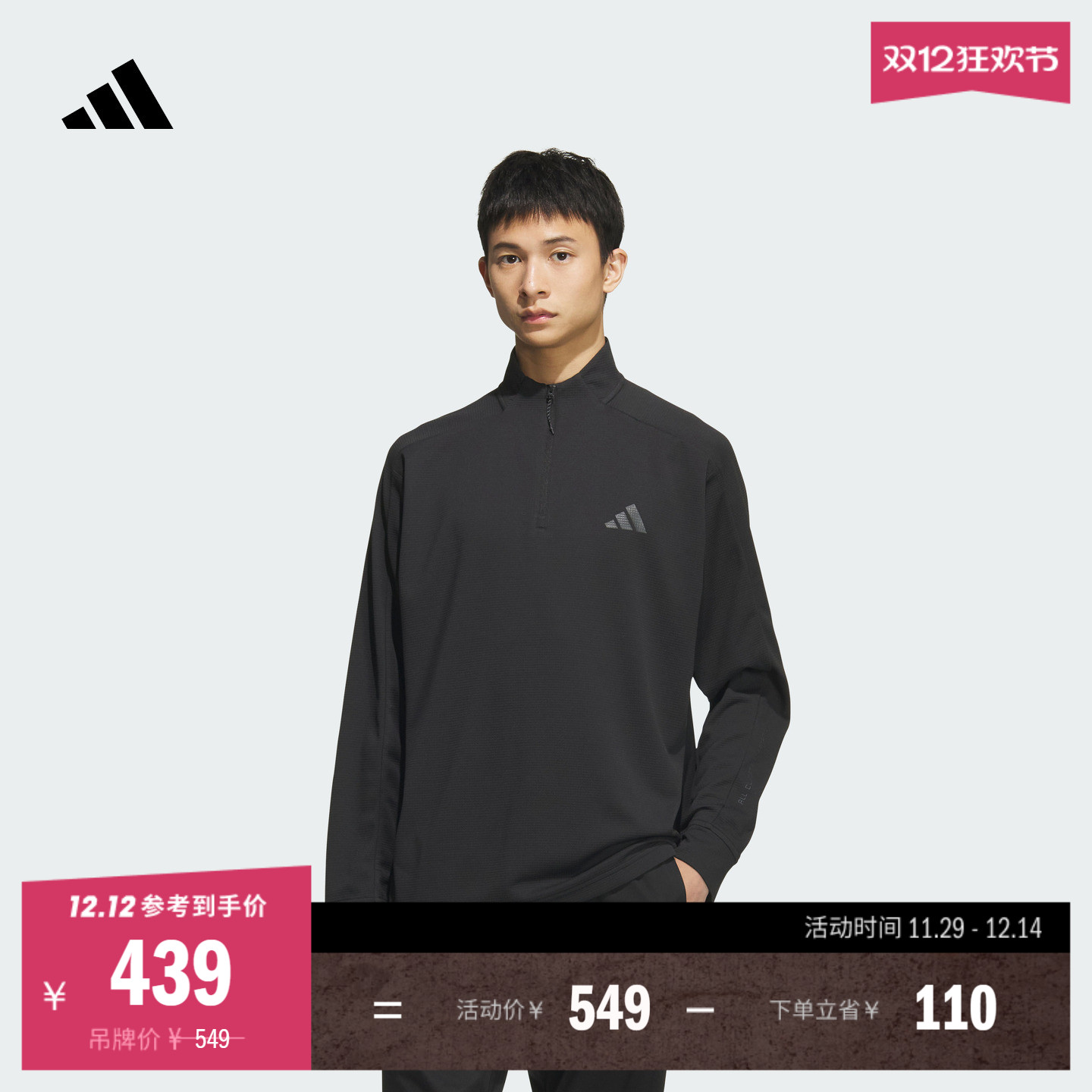 阿迪达斯男保暖舒适华夫格套头衫