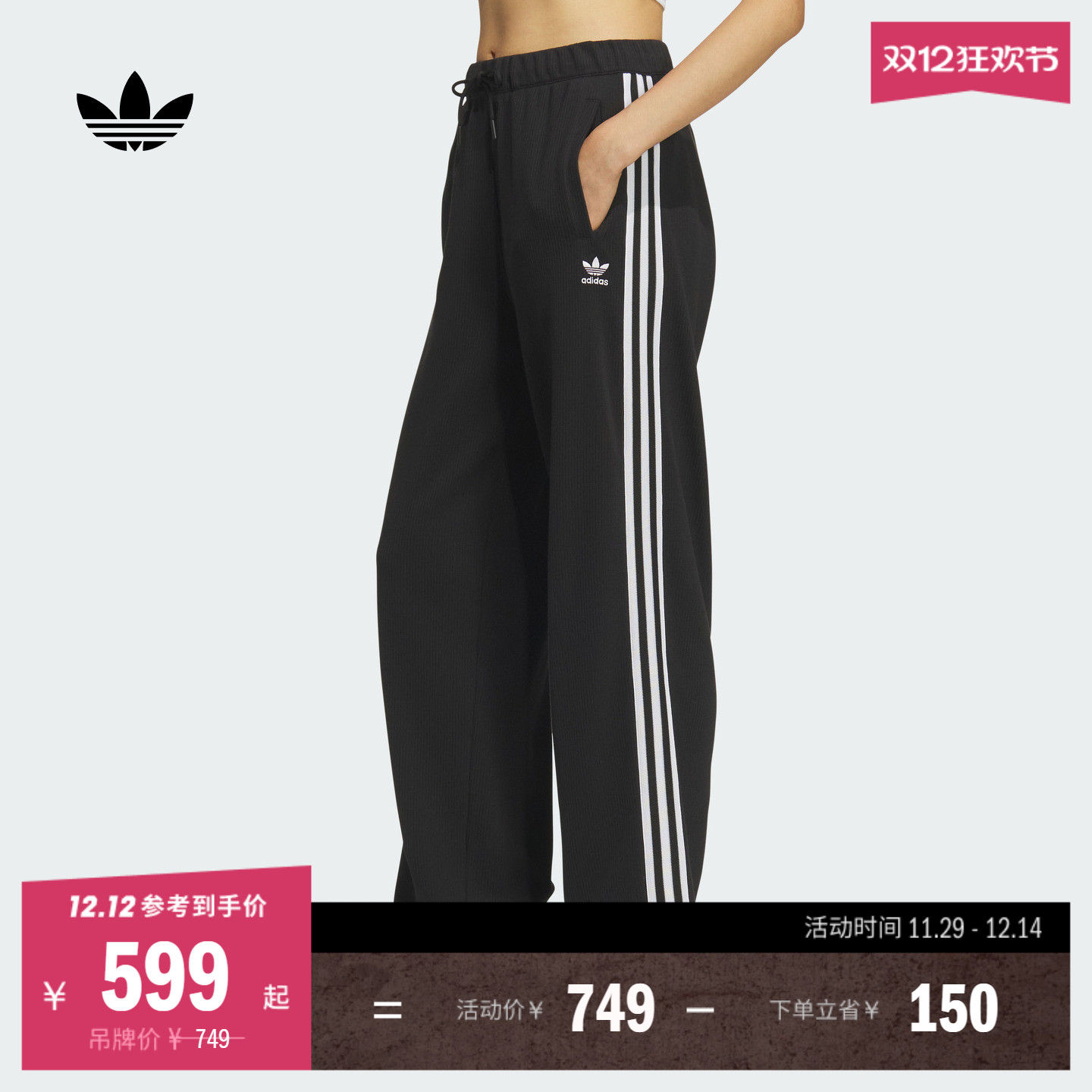 阿迪达斯三叶草女舒适宽松运动裤