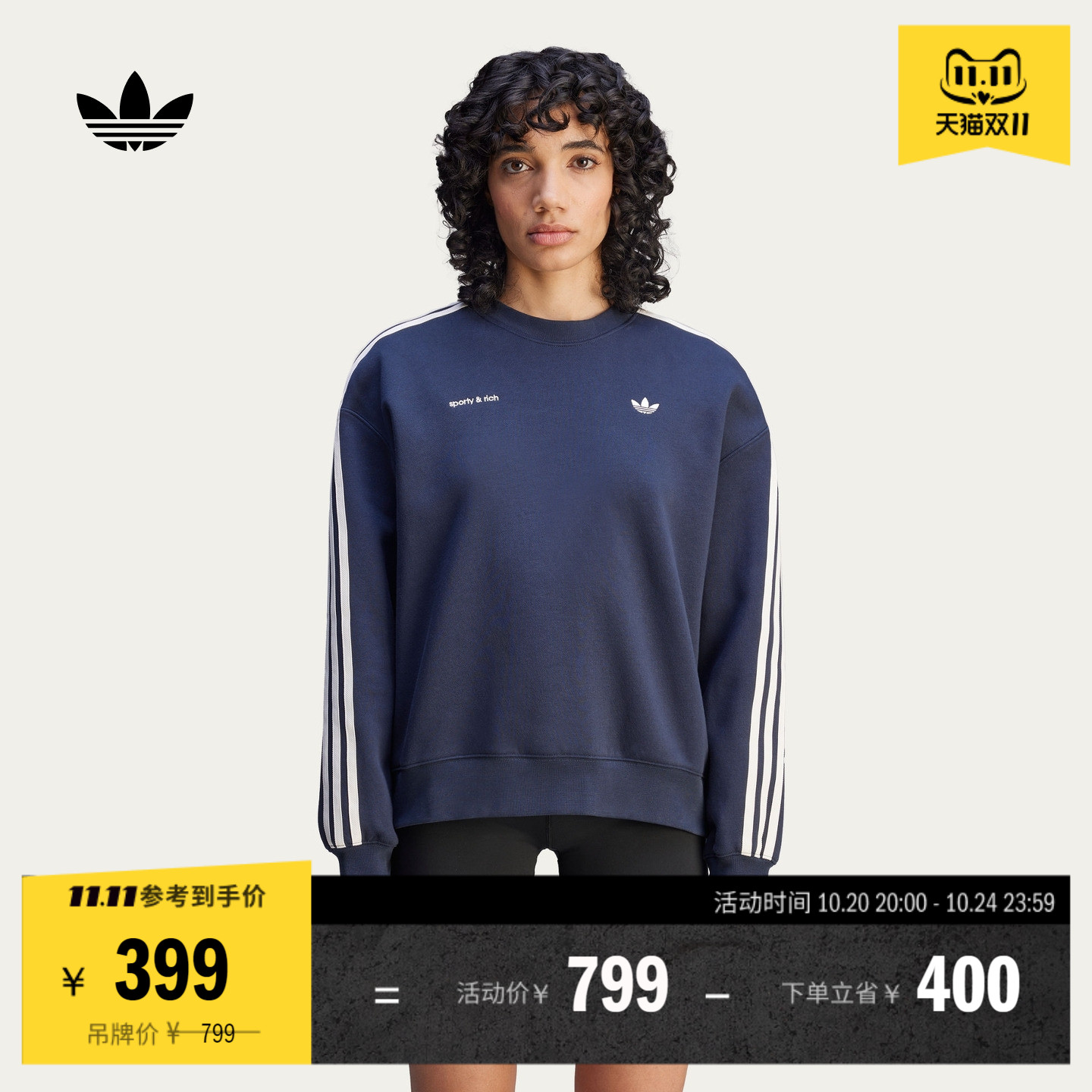 SPORTY & RICH联名复古圆领卫衣女秋季adidas阿迪达斯官方三叶草