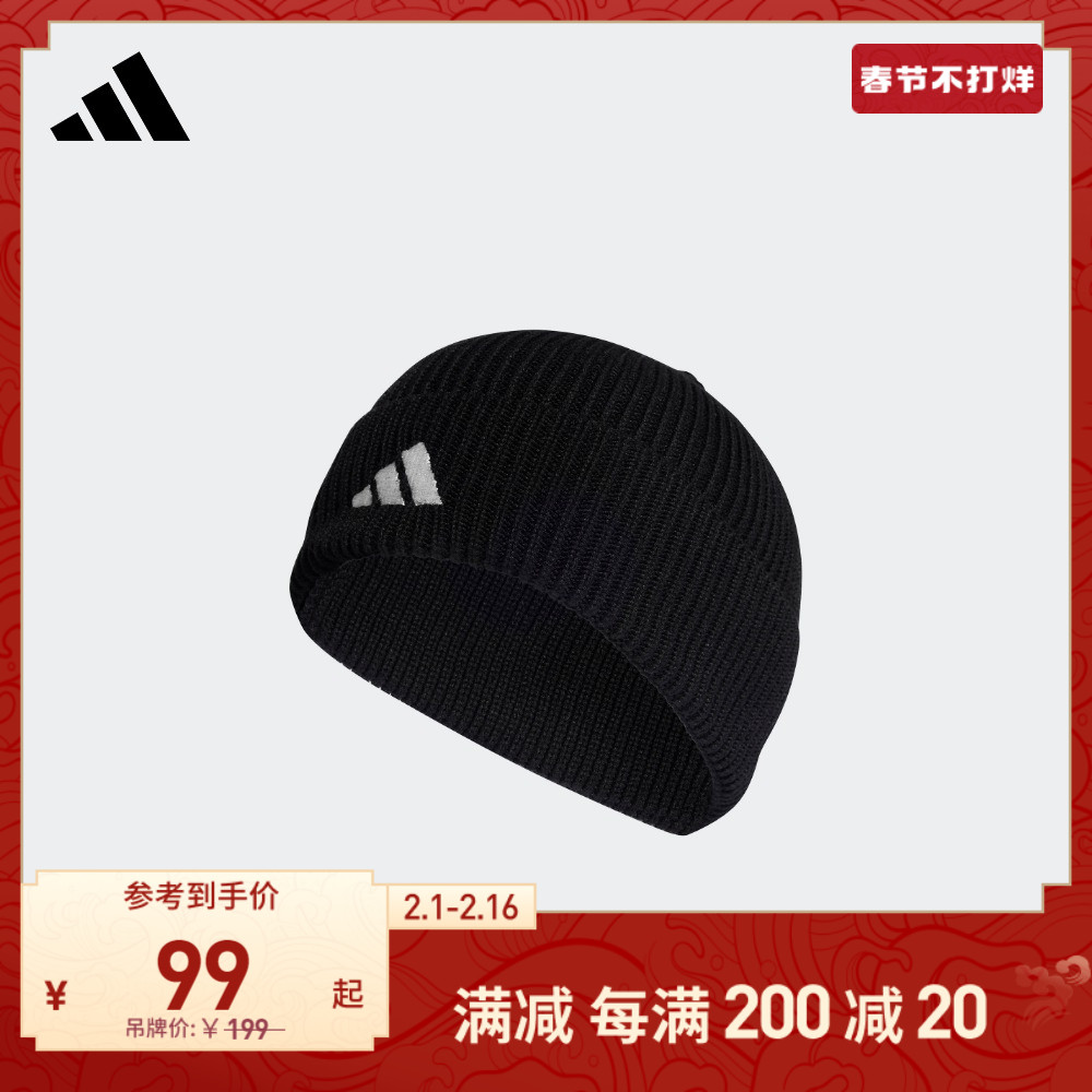 足球运动针织帽子男女秋冬adidas阿迪达斯官方HS9765