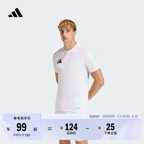 阿迪达斯男速干修身足球短袖球衣
