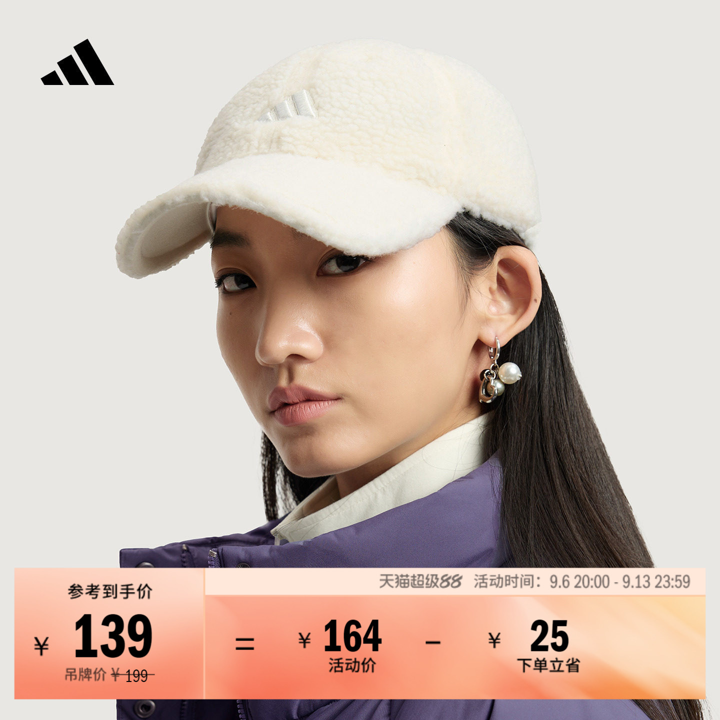 仿羊羔绒保暖舒适显脸小运动帽毛绒帽子男女adidas阿迪达斯官方