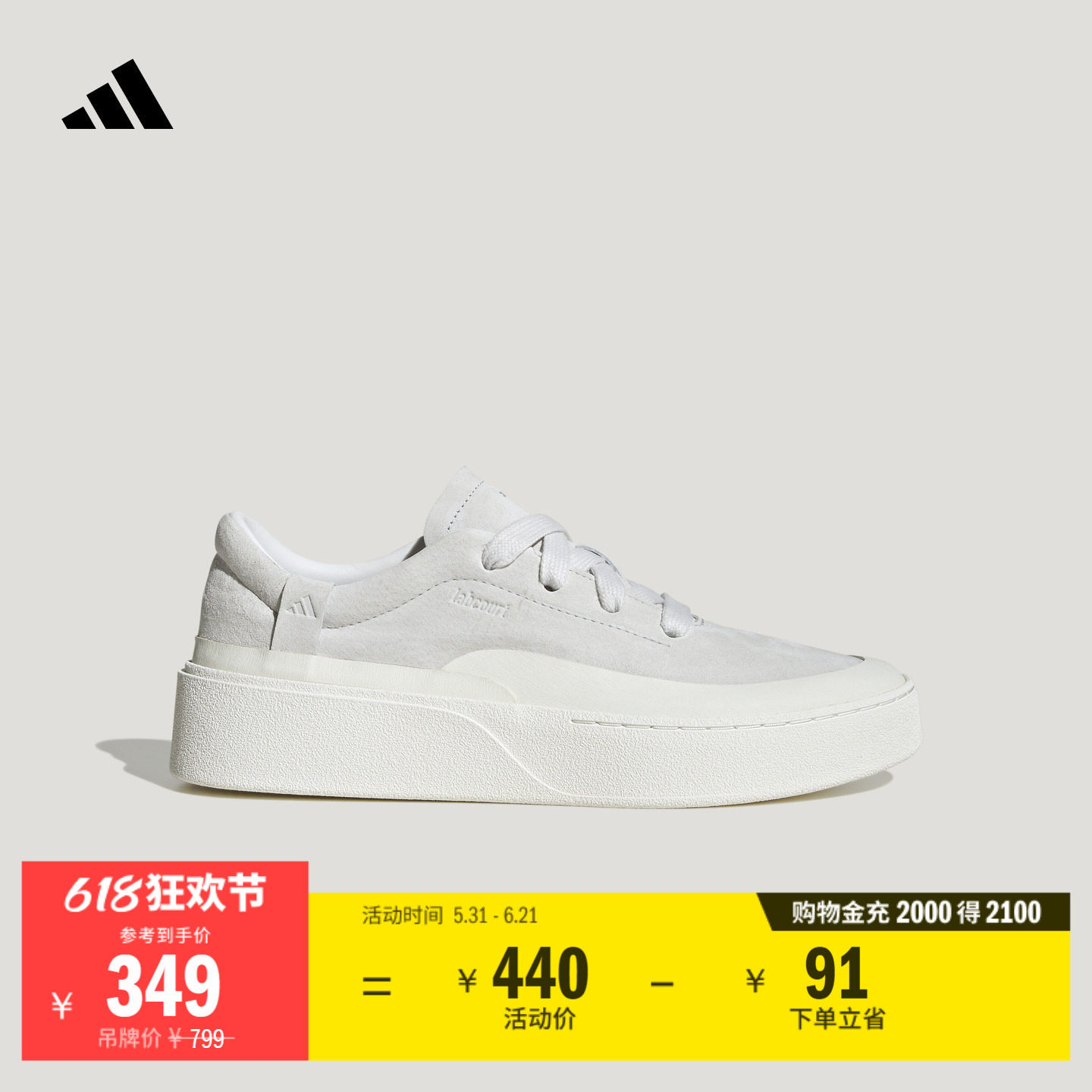 FOS系列LABCOURT LIGHT厚底增高板鞋男女adidas阿迪达斯轻运动