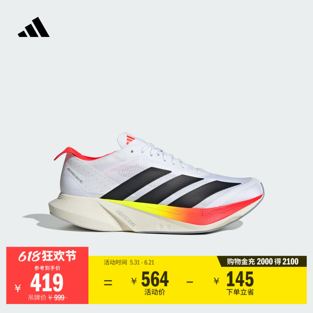 ADIZERO DRIVE RC超轻缓震回弹专业竞速碳柱跑鞋男adidas阿迪达斯