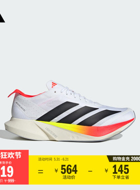 ADIZERO DRIVE RC超轻缓震回弹专业竞速碳柱跑鞋男adidas阿迪达斯