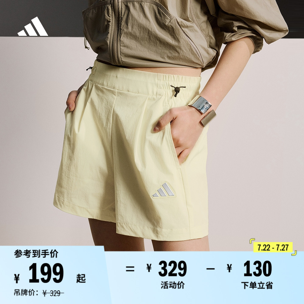 王欣瑜同款轻肤感系列凉感短裤女春夏新款adidas阿迪达斯轻运动 - adidas官方旗舰店
