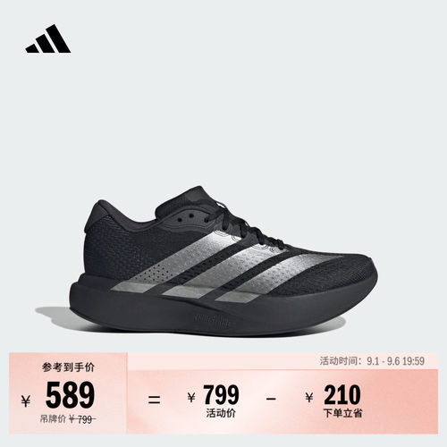 阿迪达斯超轻透湿排汗缓震跑步鞋
