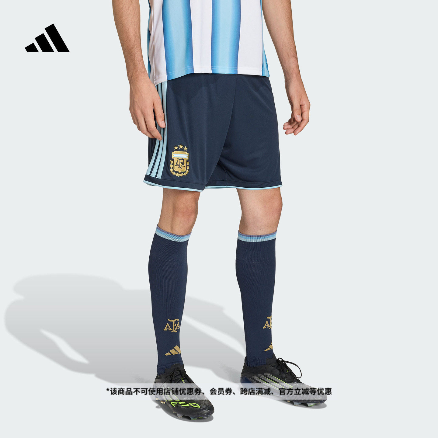 阿根廷国家队世界杯球裤 主场球迷版速干短裤新款adidas阿迪达斯,运动/瑜伽/健身/球迷用品,足球服,淘宝优惠券,粉丝福利购,淘宝优惠卷