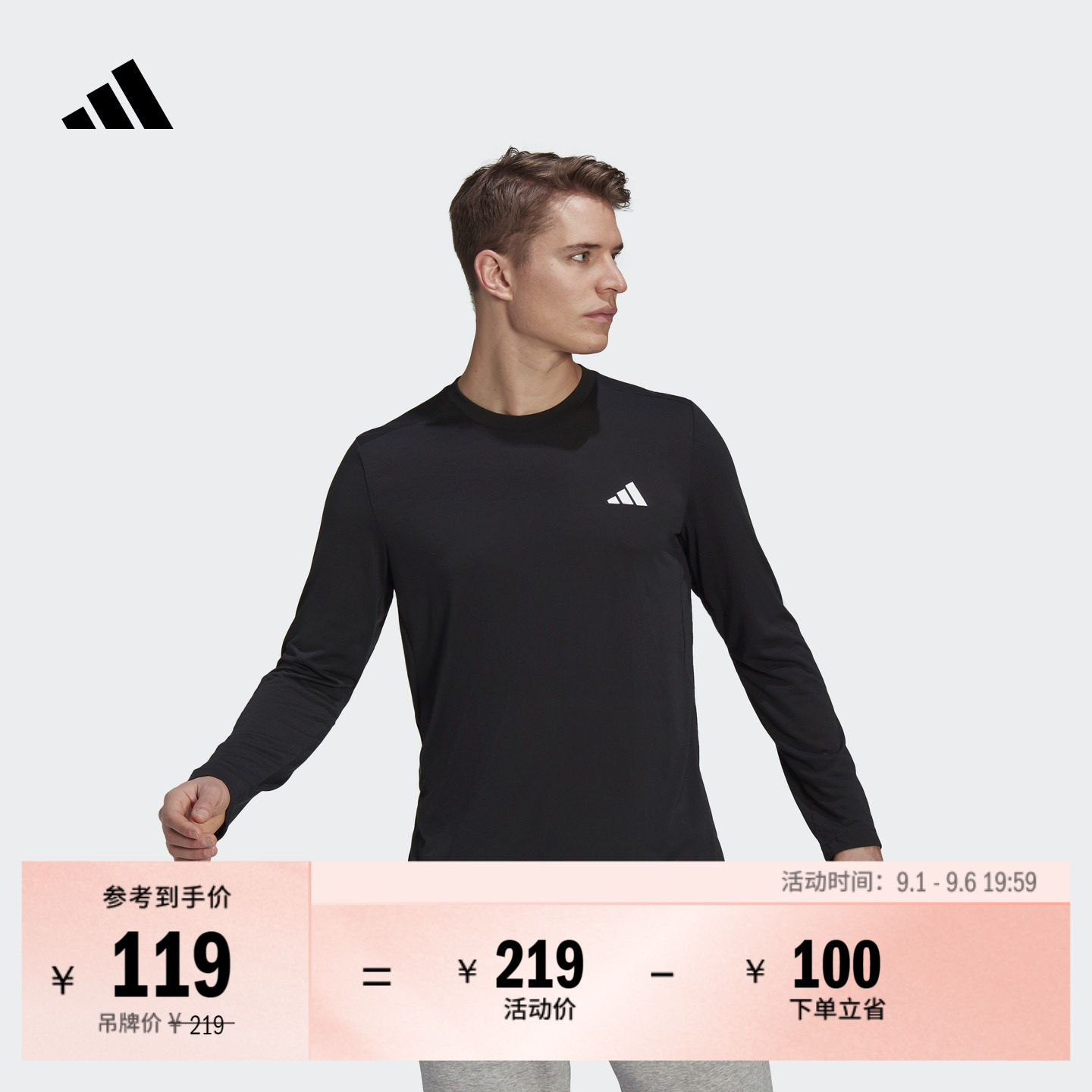 速干日常训练运动圆领长袖T恤健身上衣男装秋季adidas阿迪达斯