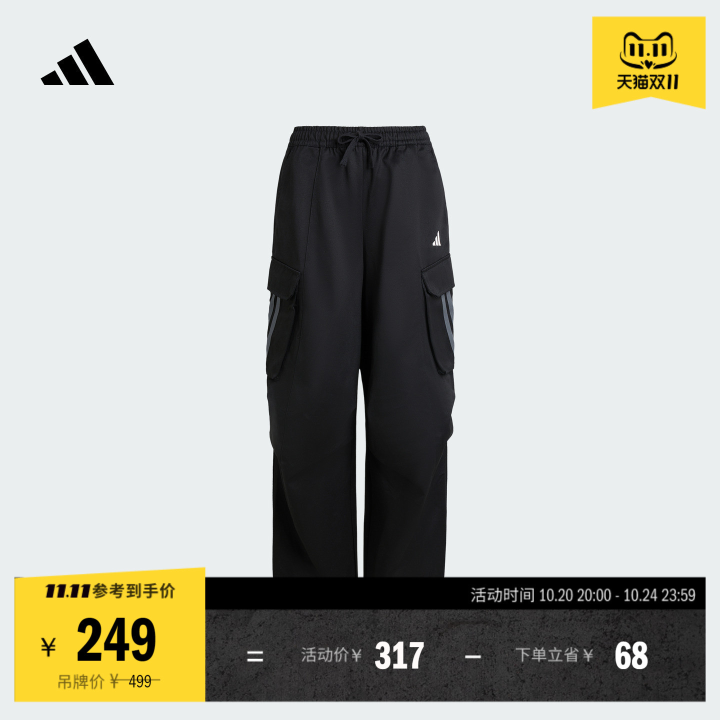 休闲工装风运动伞裤男女新款adidas阿迪达斯官方轻运动KF2746