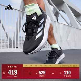 DURAMO 男女adidas阿迪达斯官方ID9850 SPEED训练备赛舒适体测跑鞋