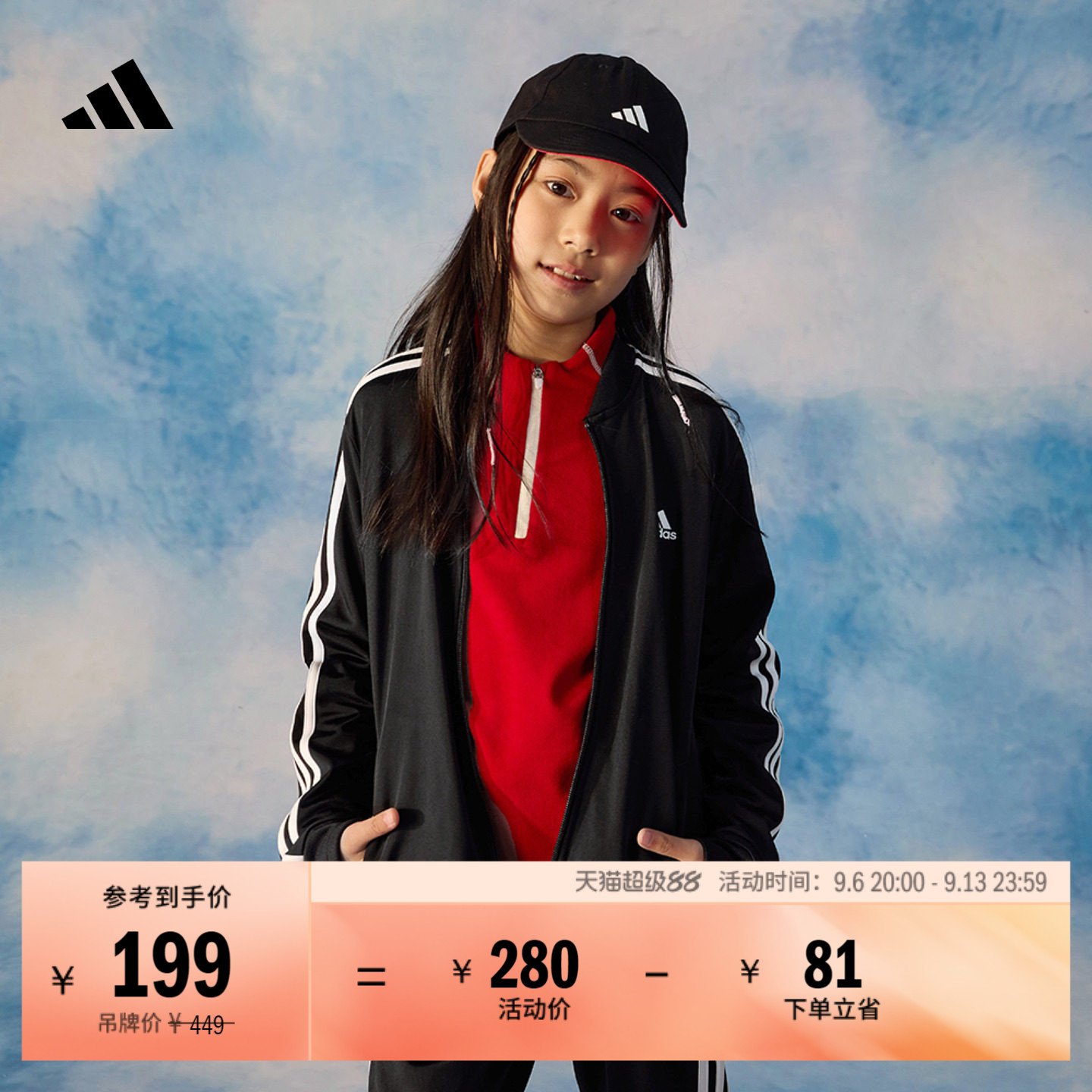 女大童休闲简约舒适三条纹长袖套装儿童秋季adidas阿迪达斯轻运动