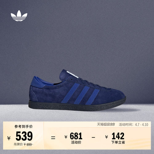 阿迪达斯三叶草男女经典运动鞋