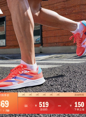 adizero RC 4超轻缓震训练备赛体测薄底竞训跑鞋adidas阿迪达斯