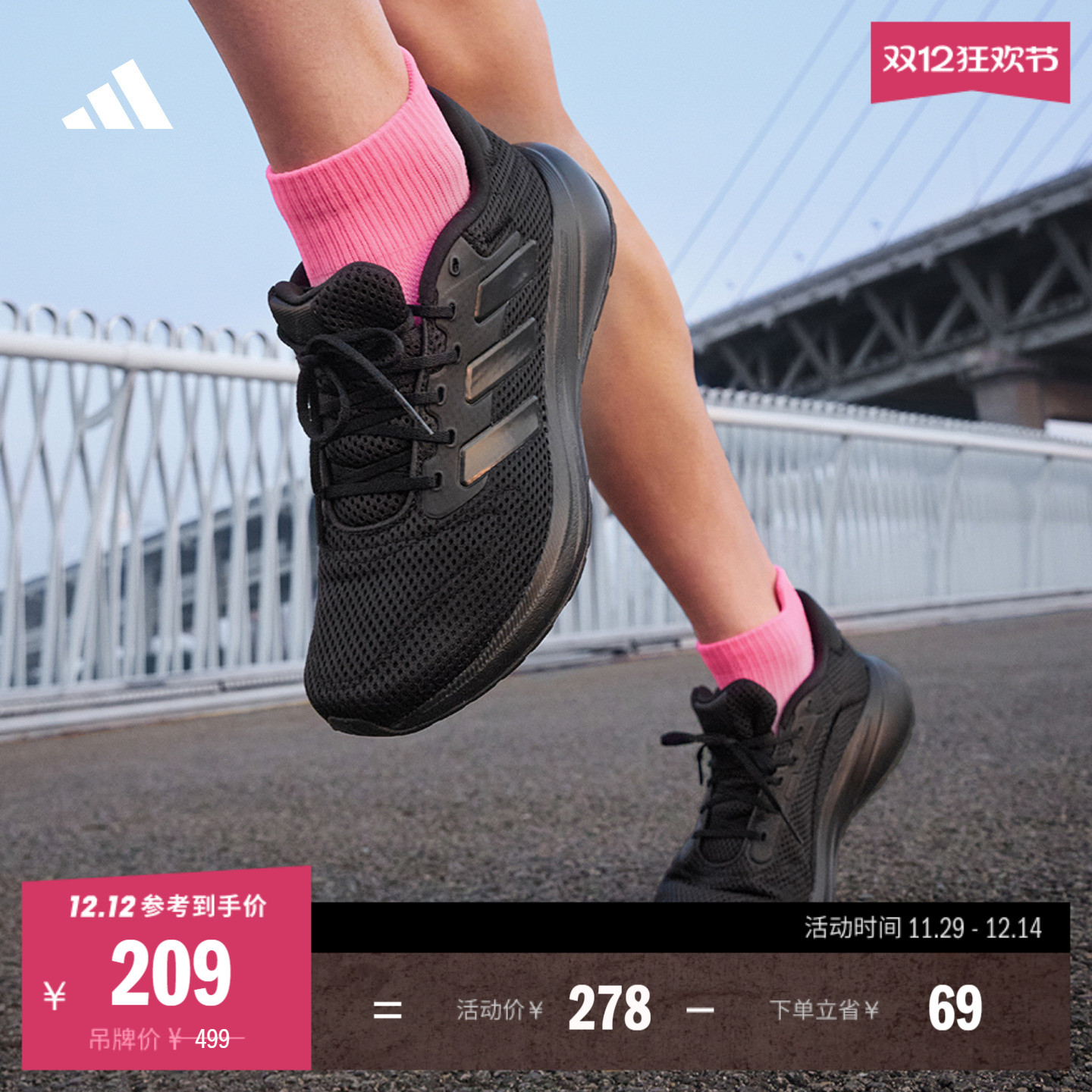 阿迪达斯男女随心畅跑体测跑鞋