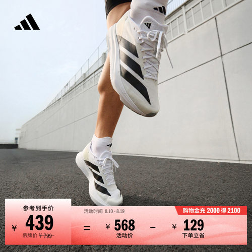 二代闪充跑鞋阿迪达斯超轻跑鞋