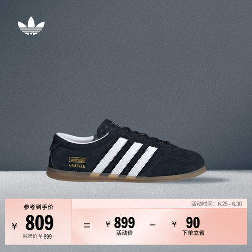阿迪达斯三叶草经典鞋