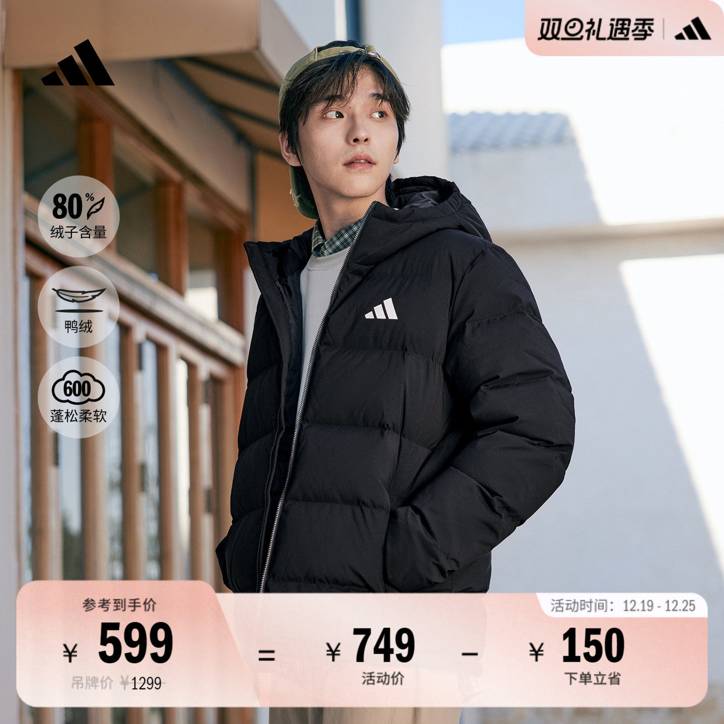 阿迪达斯男600蓬保暖鸭绒羽绒服