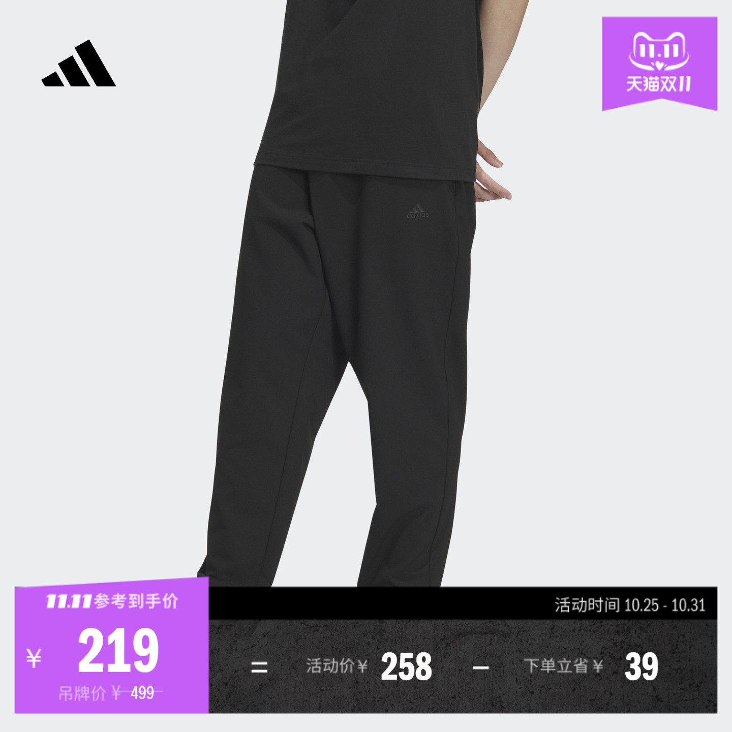 阿迪达斯轻运动男加绒锥形九分裤