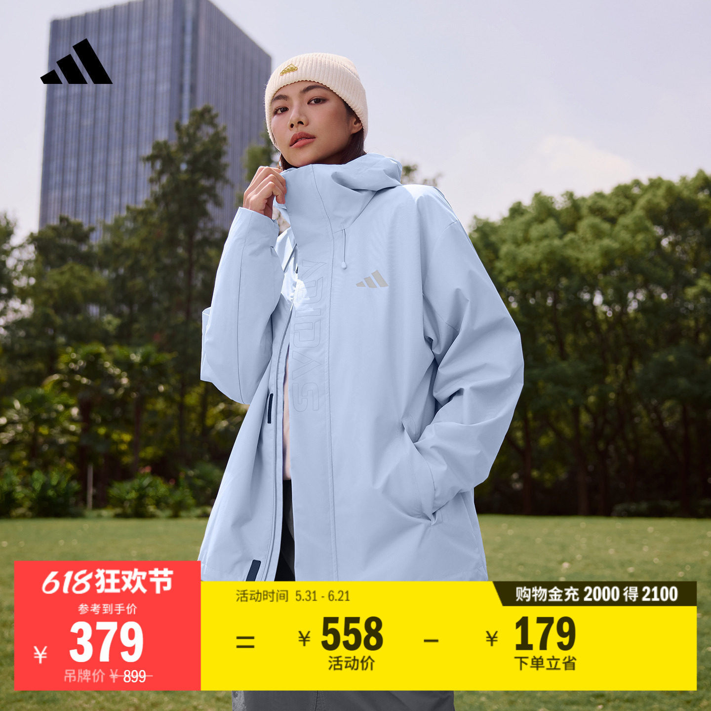 拒水户外风休闲舒适连帽夹克外套男女春季adidas阿迪达斯轻运动