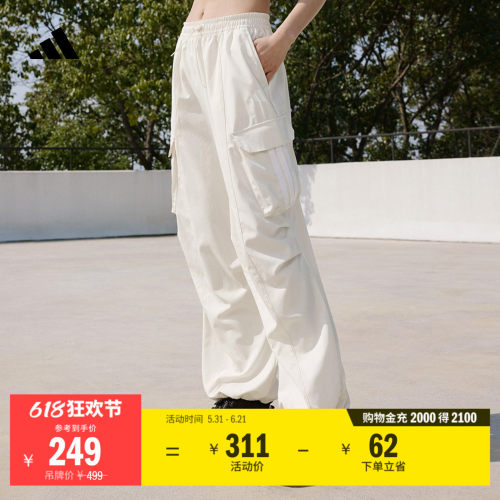 阿迪达斯女速干防晒宽松伞兵裤