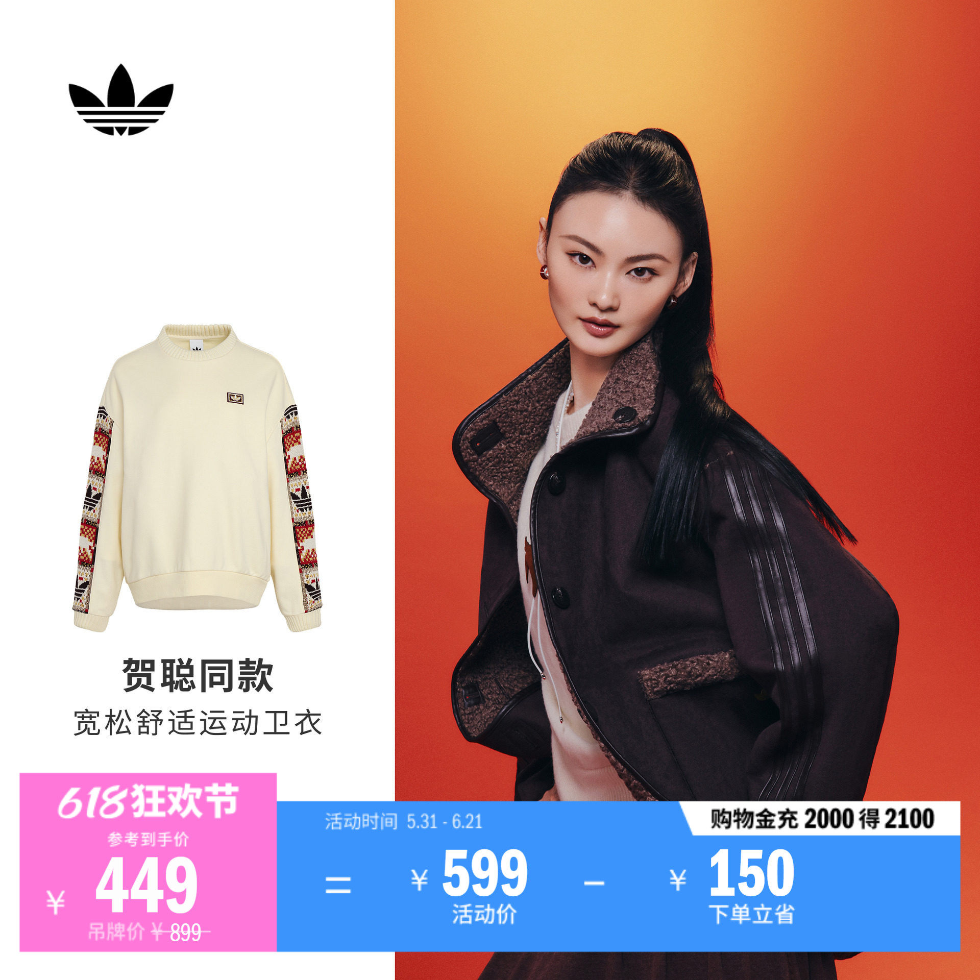 贺聪同款三条纹宽松运动圆领套头卫衣女adidas阿迪达斯官方三叶草