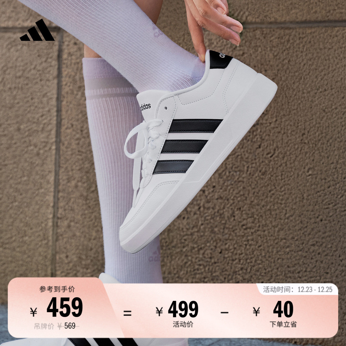 BREAKNET 3.0休闲板鞋男女adidas阿迪达斯官方轻运动JR3547