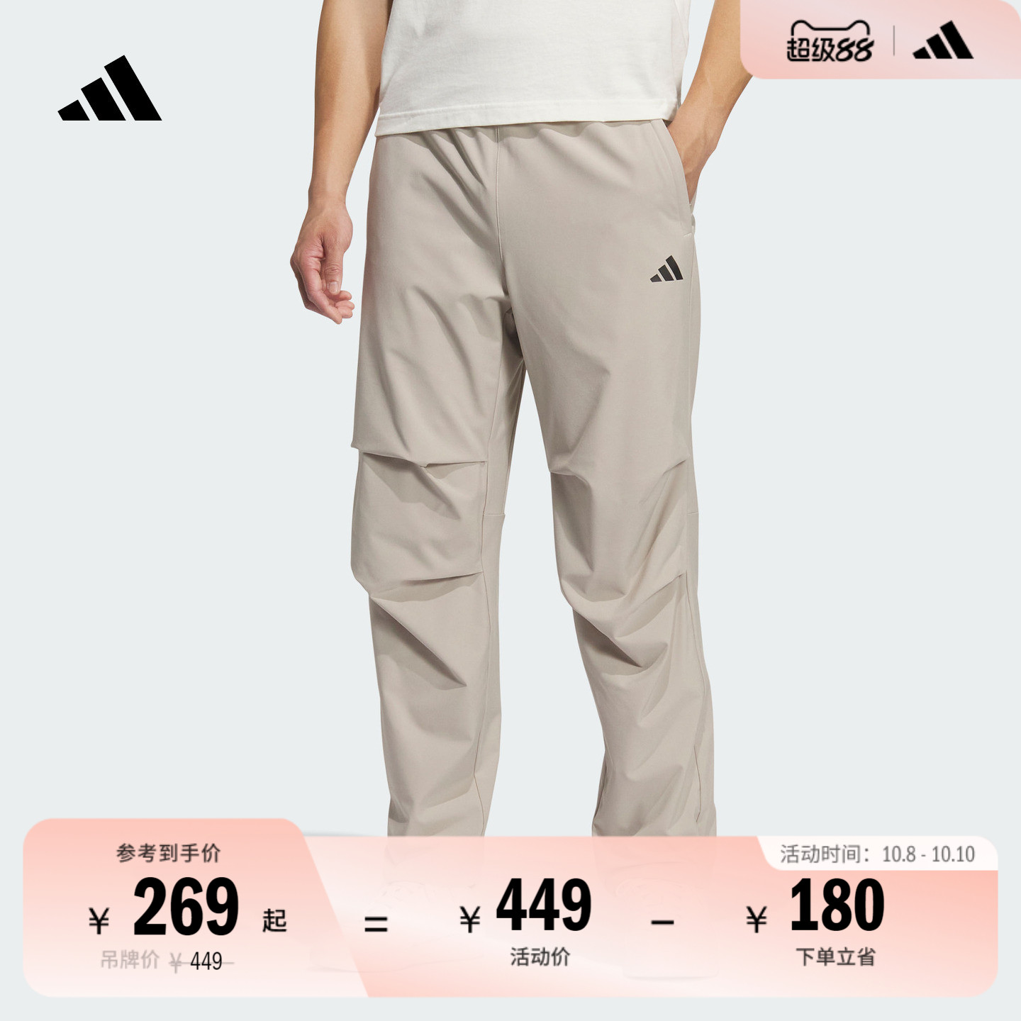 速干防晒UPF50+休闲梭织运动裤伞裤男装夏季adidas阿迪达斯轻运动