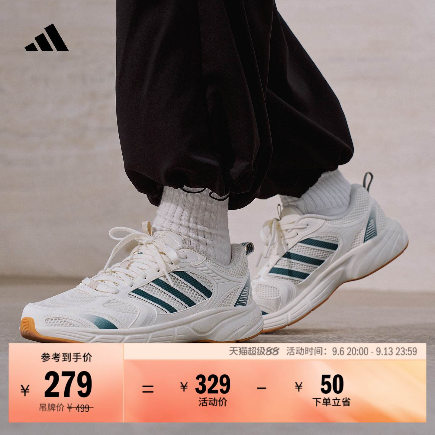 慢摇鞋 ECLYPTIX 2.0网面复古休闲运动老爹鞋男女adidas阿迪达斯