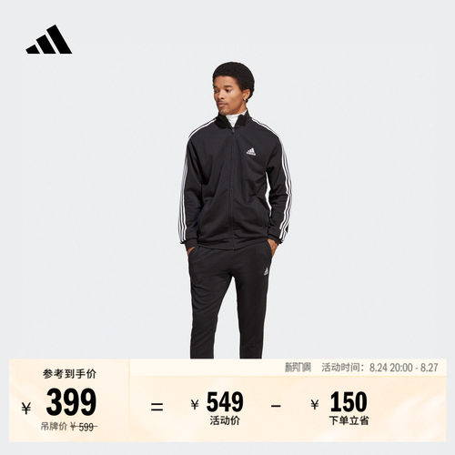 阿迪达斯男女休闲立领运动服套装