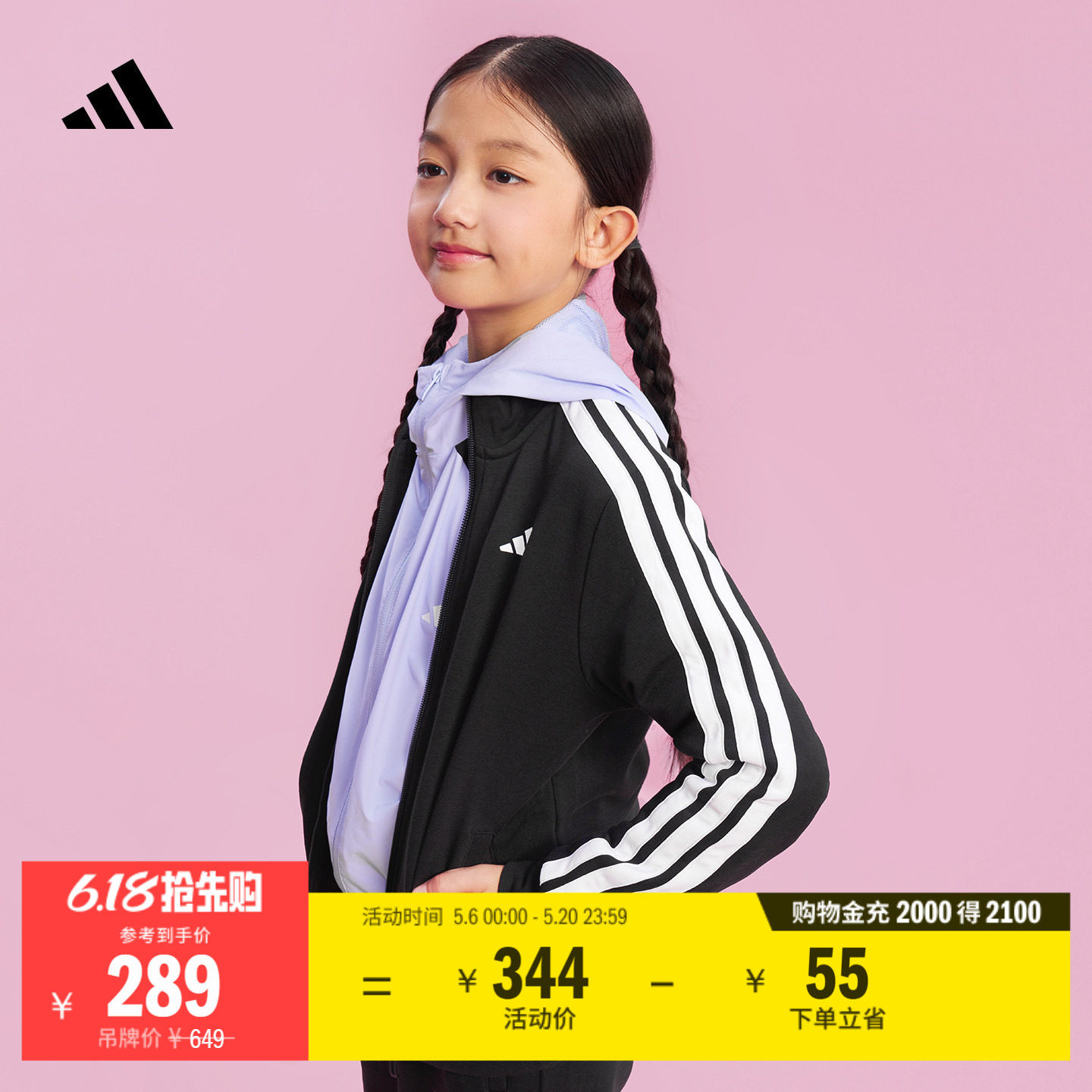 男女大童休闲长袖套装儿童春季adidas阿迪达斯轻运动