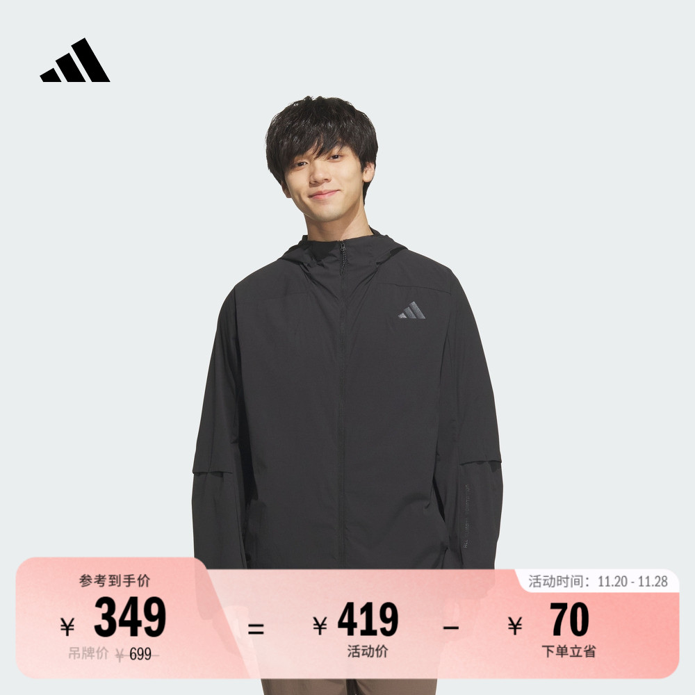 凉感防晒UPF100+休闲连帽防晒衣男装adidas阿迪达斯官方轻运动