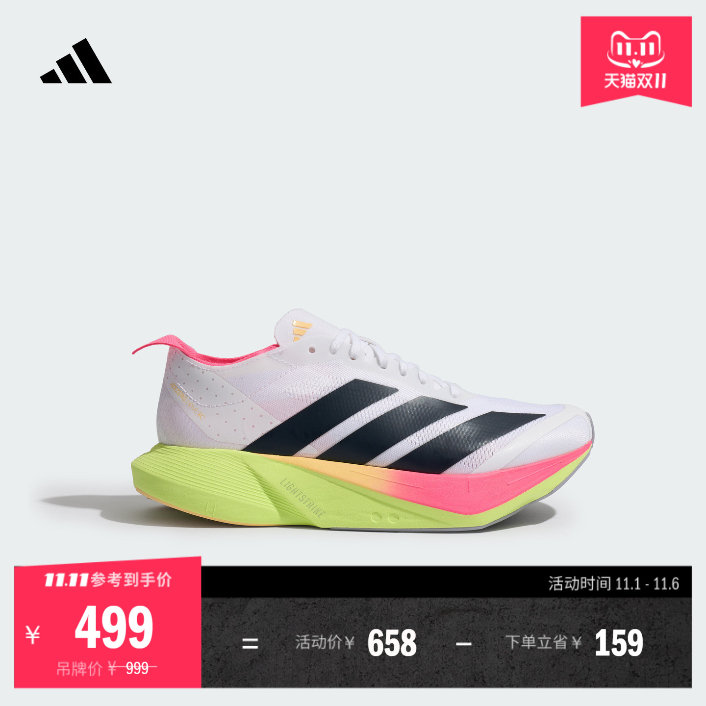 ADIZERO DRIVE RC专业竞速碳柱跑鞋女子adidas阿迪达斯官方