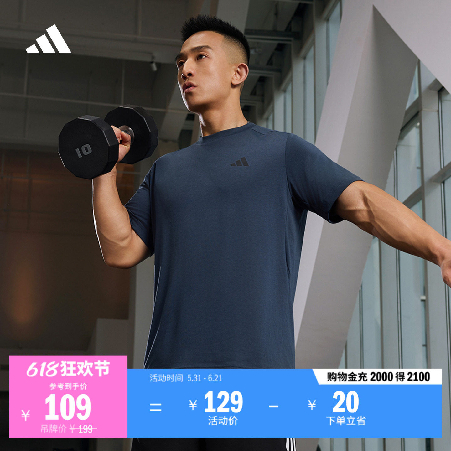 速干舒适薄款运动健身上衣圆领短袖T恤男夏季adidas阿迪达斯官方