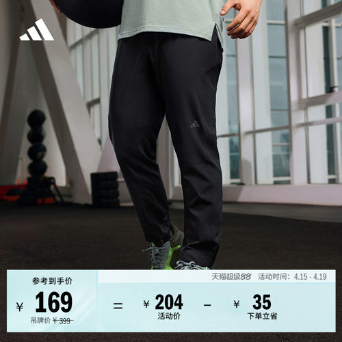 阿迪达斯男舒适训练运动健身长裤
