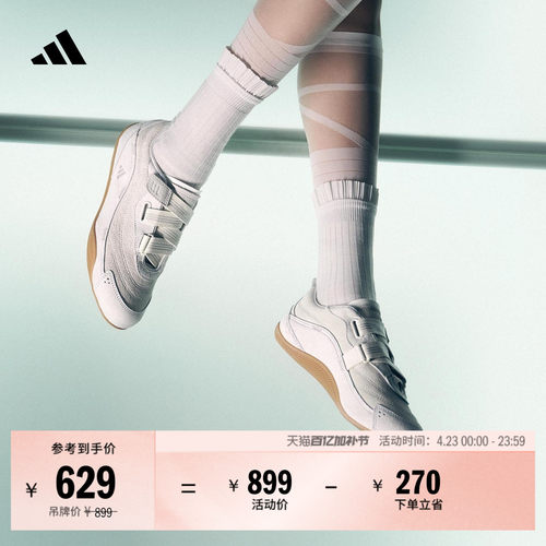 阿迪达斯FOS系列女芭蕾风薄底鞋