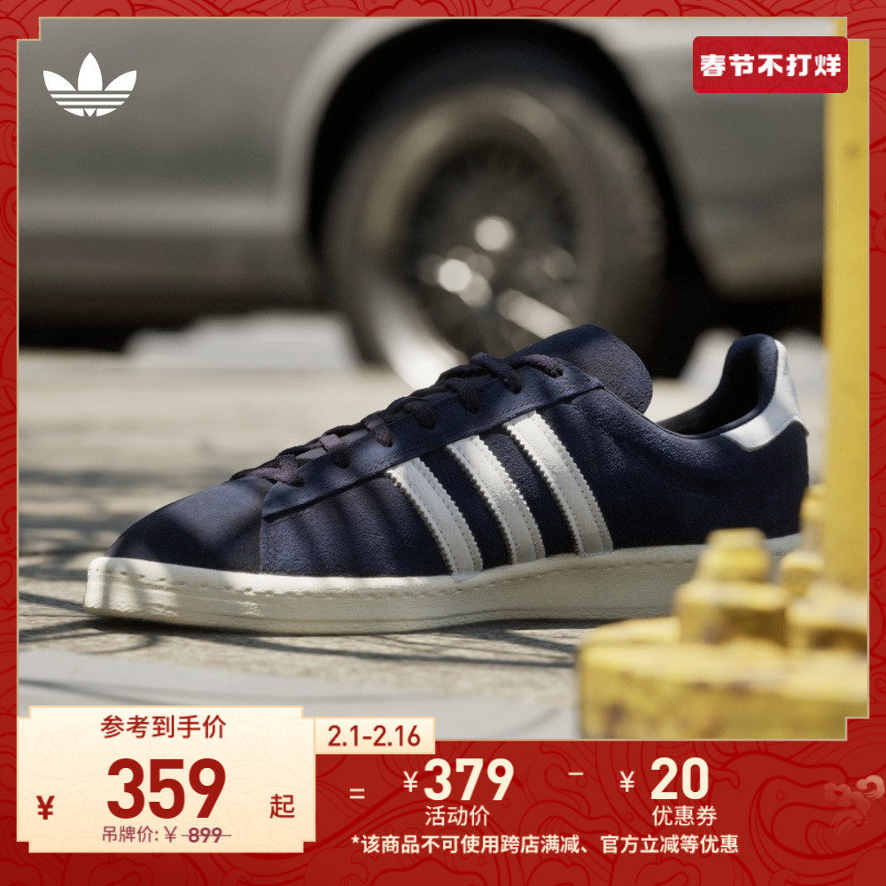 adidas阿迪达斯官方三叶草CAMPUS 80s男女经典运动板鞋FZ6154