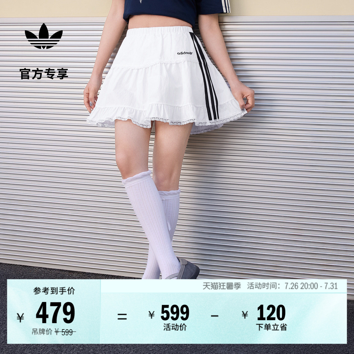 轻甜三条纹时尚百搭休闲运动短裙女夏季新款adidas阿迪达斯三叶草