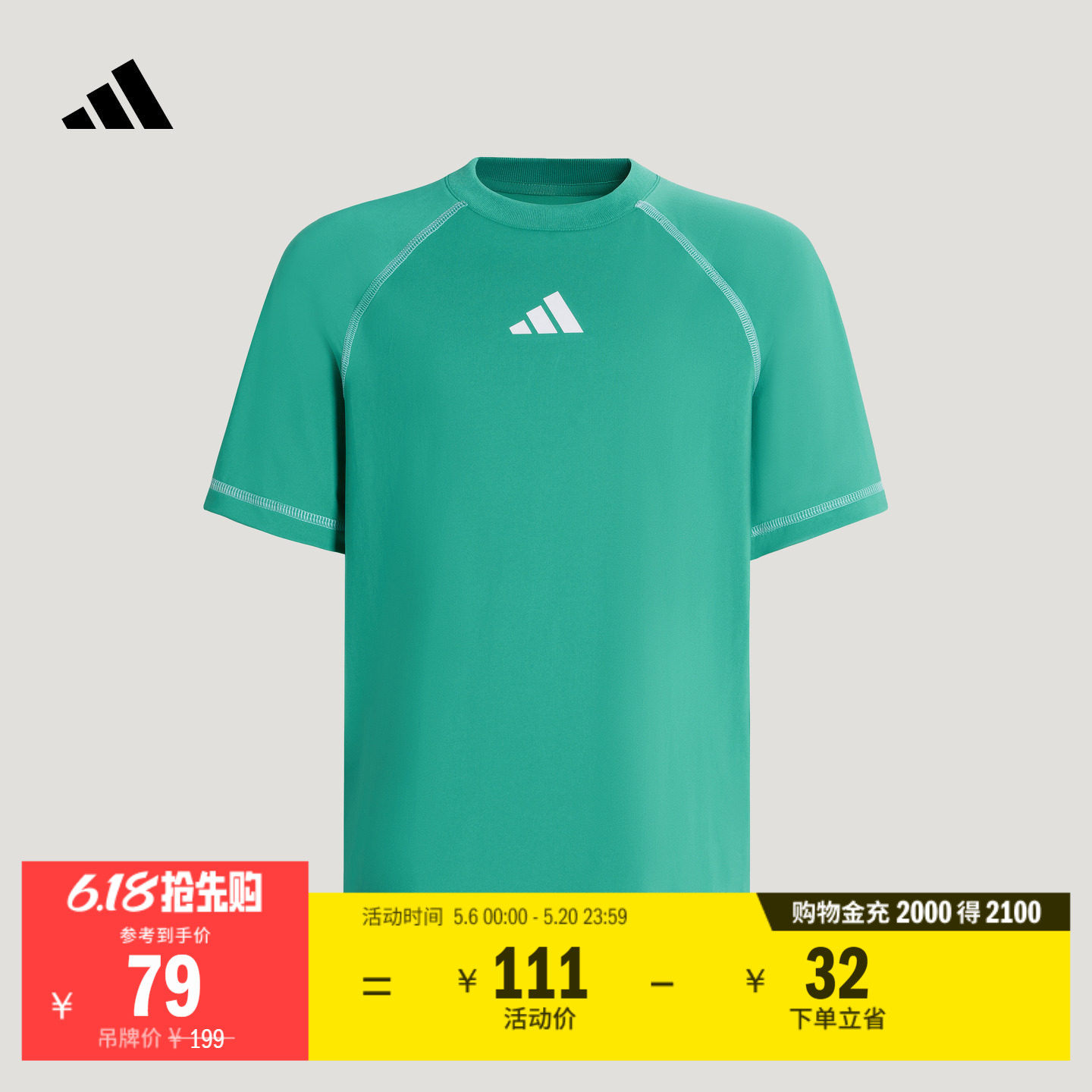 男女儿童速干针织圆领休闲短袖T恤学生夏季adidas阿迪达斯轻运动