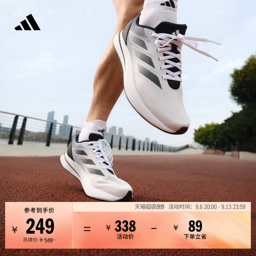阿迪达斯超轻透湿排汗缓震跑步鞋