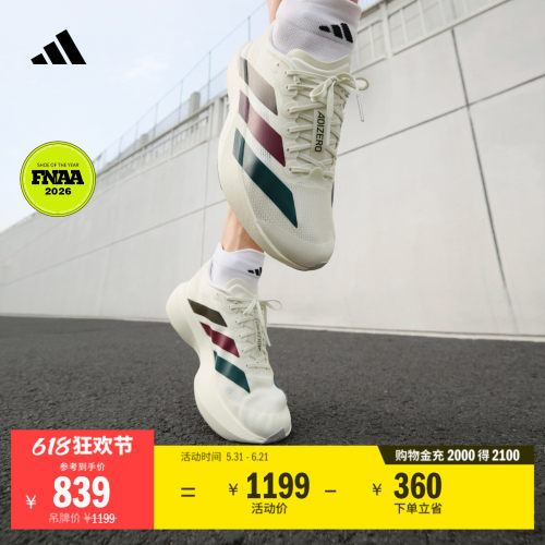阿迪达斯超轻透湿排汗马拉松跑鞋