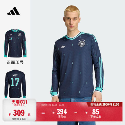 德国国家队世界杯球衣印号 客场球迷版速干男装adidas阿迪达斯