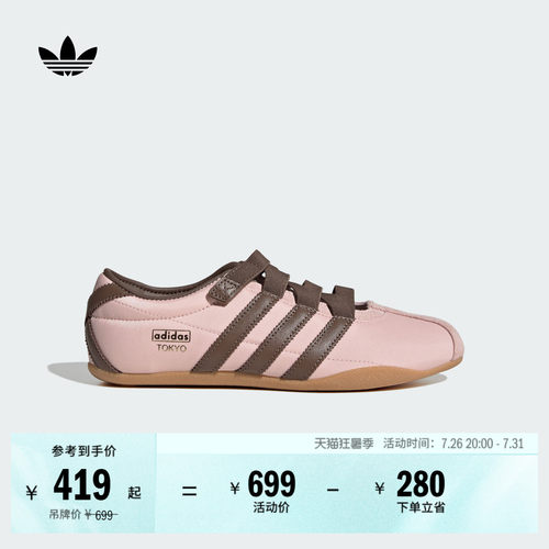 阿迪达斯三叶草女玛丽珍运动鞋