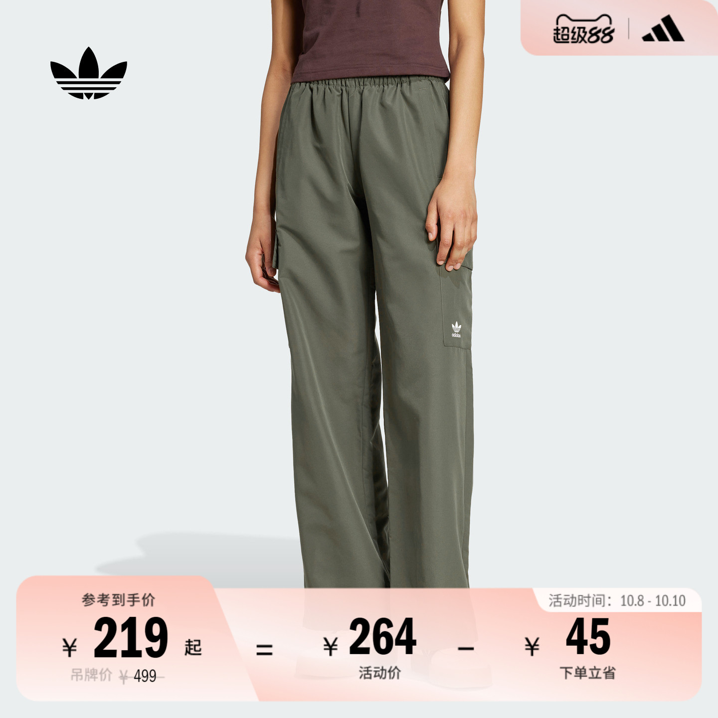 宽松舒适工装运动裤女装秋季新款adidas阿迪达斯官方三叶草IX9972